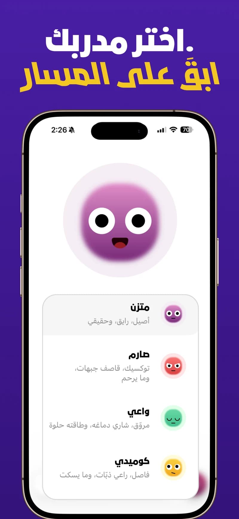 GAYA voice coach interface showing live coaching conversation