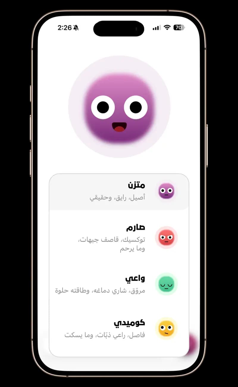 غاية — مدرب صوتي خاص بالذكاء الاصطناعي يراجع بياناتك الغذائية الفعلية ويقدم ملاحظات شخصية. أربع شخصيات تدريبية لتناسب أسلوب تحفيزك.
