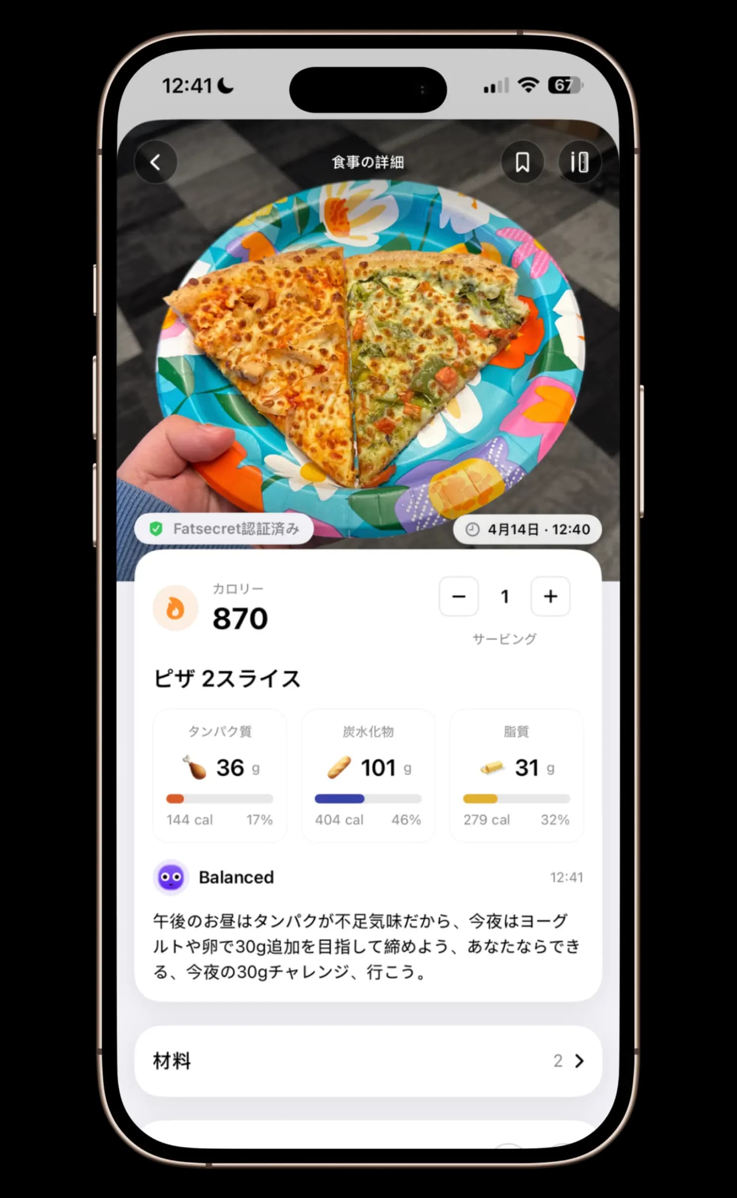 Photo food tracking with GAYA