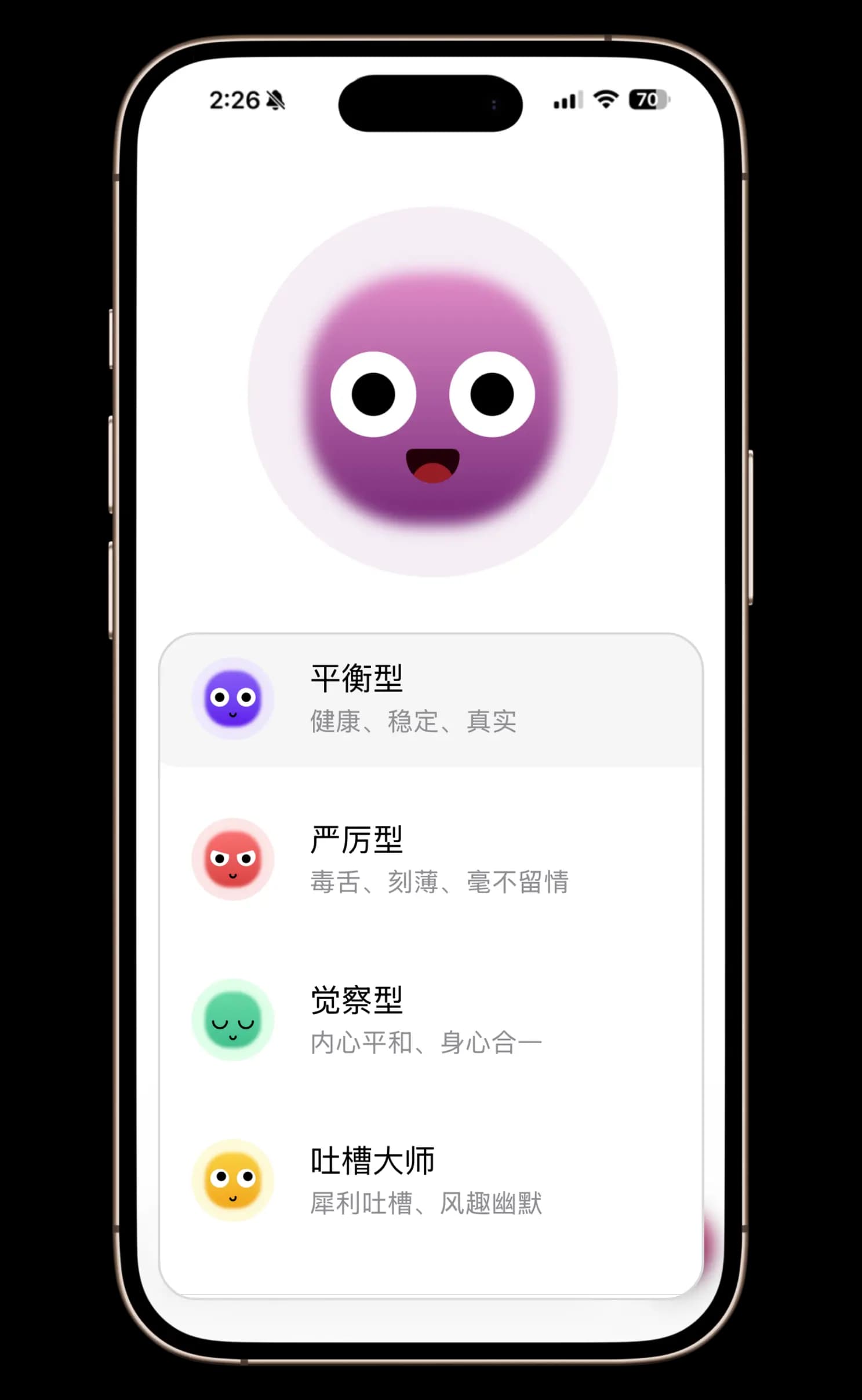 营养教练语音界面,提供个性化饮食建议