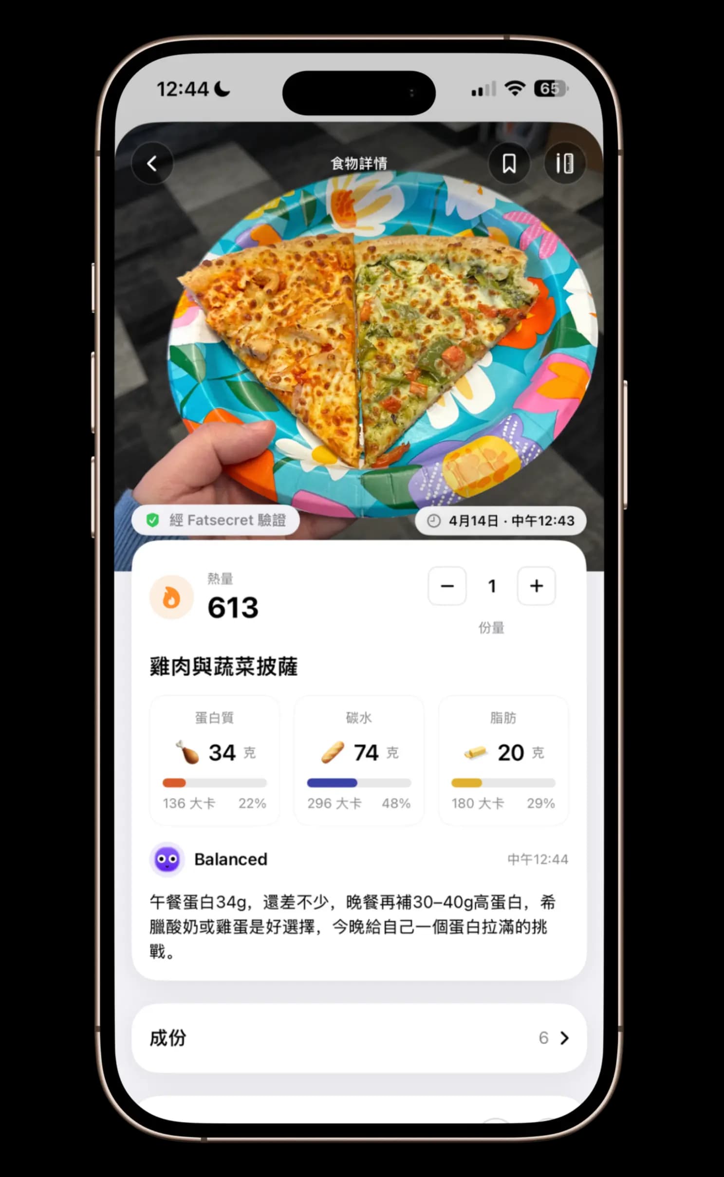 Photo food tracking with GAYA