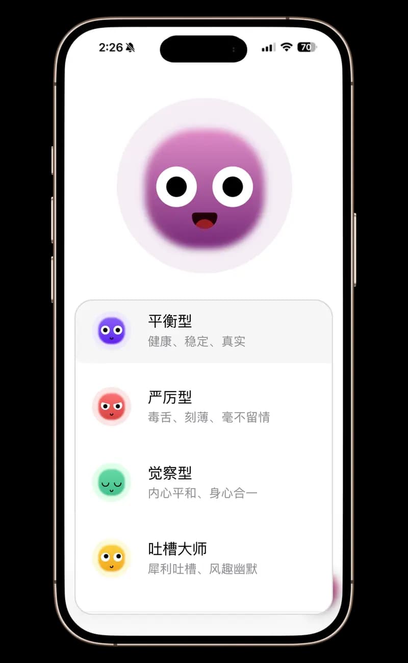 GAYA — 私人 1 對 1 AI 語音教練，審查您的數據並提供個人化回饋。無需公開分享。