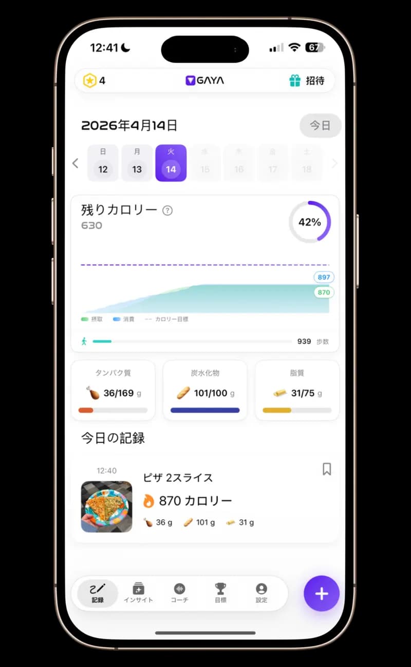 GAYA — 摂取カロリー対消費カロリー、進捗バー付きのマクロ内訳、写真付きの食事履歴、歩数追跡を備えたフルダッシュボード。写真を撮るだけで完了です。