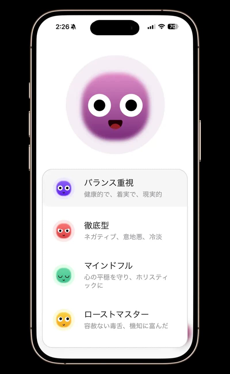 GAYA — 実際の栄養データを確認し、パーソナライズされたフィードバックを行うプライベートな1対1のAI音声コーチ。モチベーションのスタイルに合わせた4つのコーチ人格を選択可能。