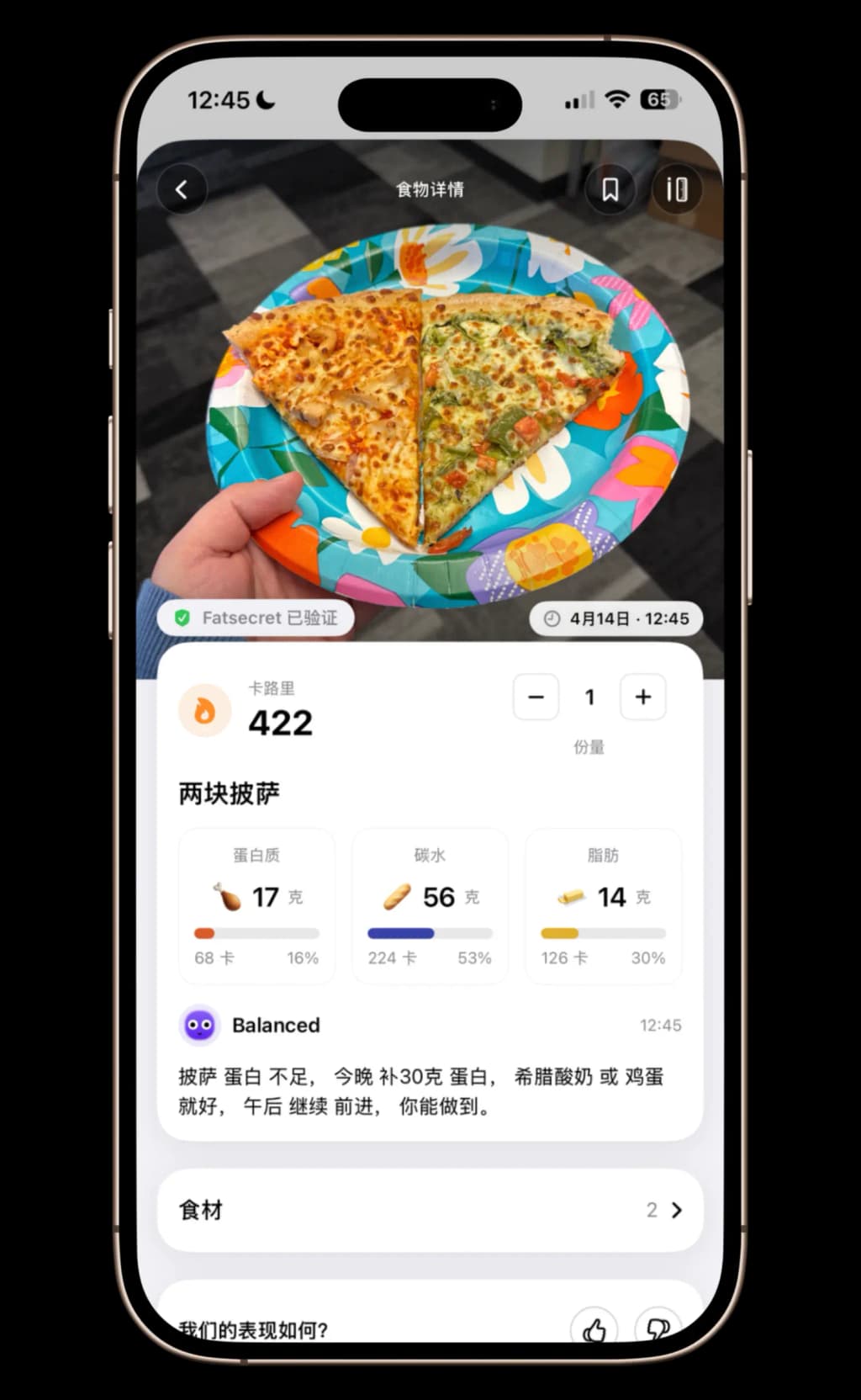 GAYA — 即时结果,从照片中识别出每种成分,提供完整的宏量营养素分解和教练反馈——全部在 15 秒内完成。